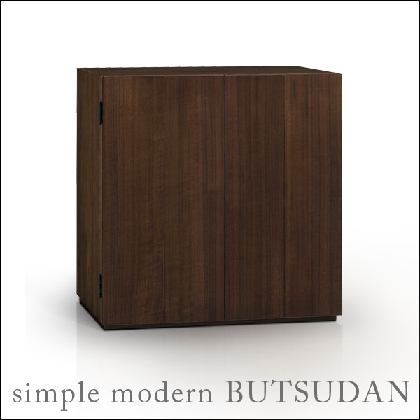 シャッセ　ウォールナット