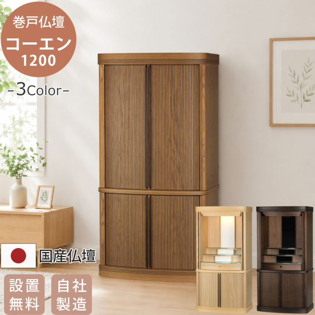 コーエン1200