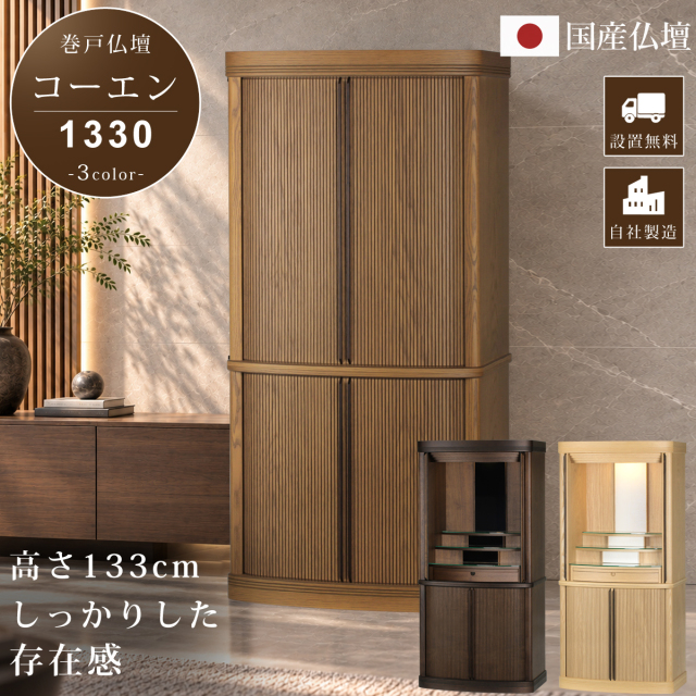 コーエン1330　1200画像