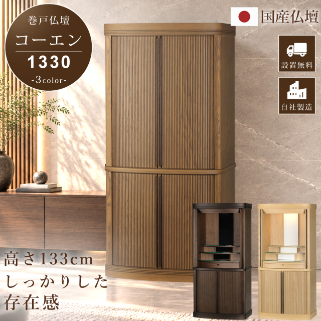 コーエン1330　1200画像