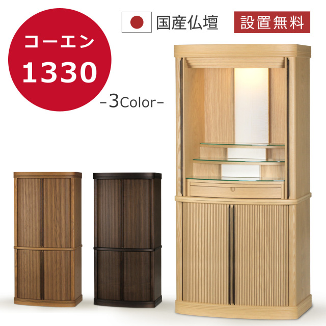 コーエン1330