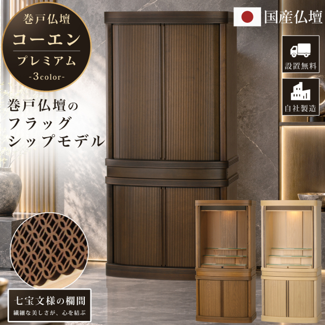 コーエンプレミアム　1200画像