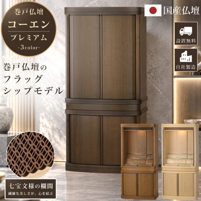 コーエンプレミアム　1200画像