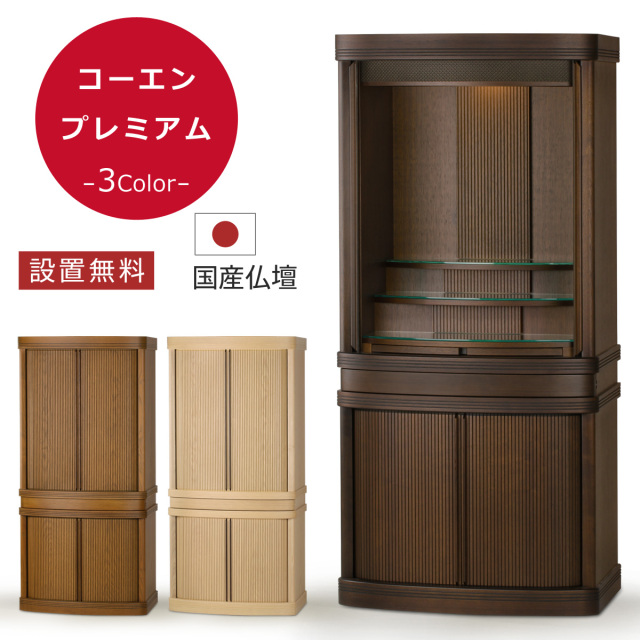 コーエン　プレミアム