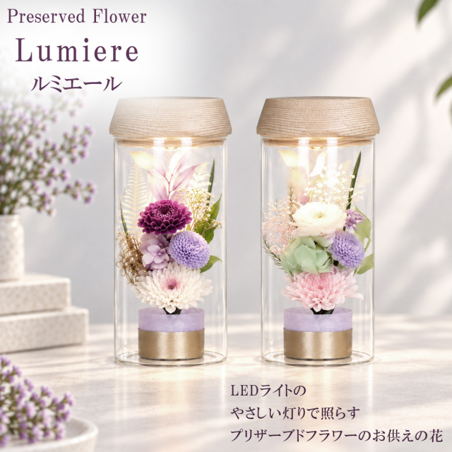 仏花　ルミエール　1200画像