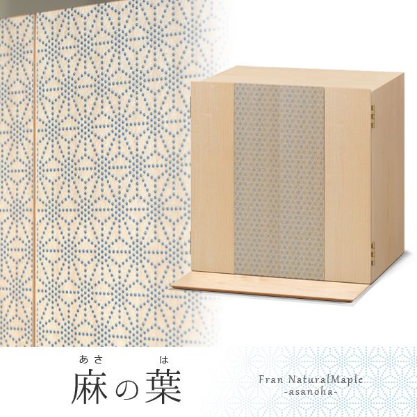 フラン　ナチュラルメープル