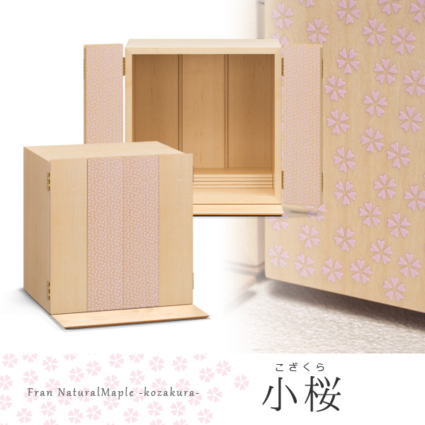 フラン　ナチュラルメープル