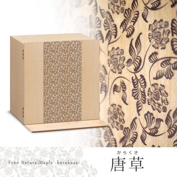 フラン　ナチュラルメープル