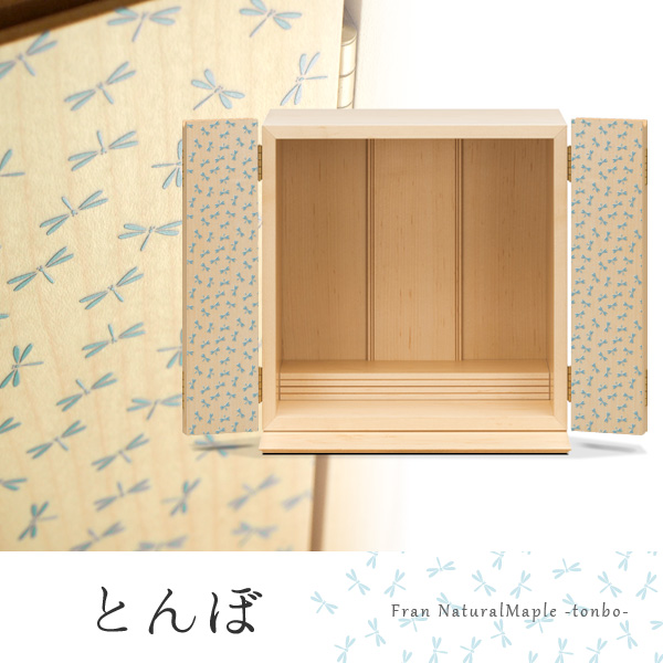 フラン　ナチュラルメープル