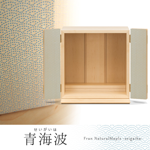 【特価セール】仏壇 ナチュラル 幅32.5×奥行25×高さ44.5(cm) 送料無料 モダンミニ仏壇 本体のみ フラン 〔高さ35 幅35 奥行25cm