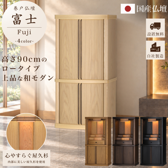 富士　1200画像