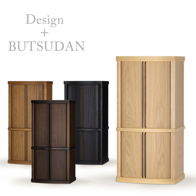 モダン仏壇 本体のみ 富士 〔高さ90 幅44.5 奥行33.5cm〕 国産 日本製