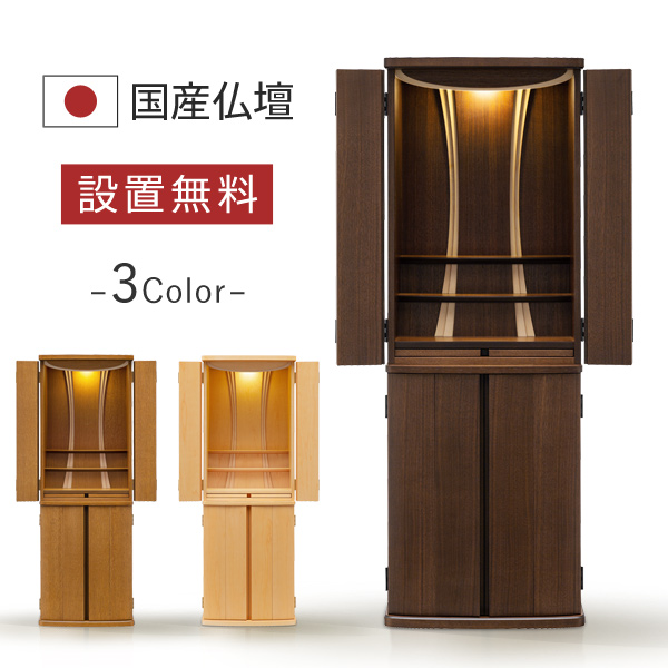 お仏壇 お仏壇 | WORKS | SEKI DESIGN STUDIO