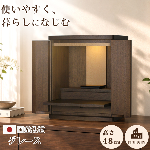 グレース　1200画像