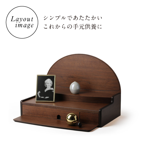 ミニ仏壇 本体のみ 一花 -ichika- 〔高さ29 幅42.5 奥行24.8cm〕 国産