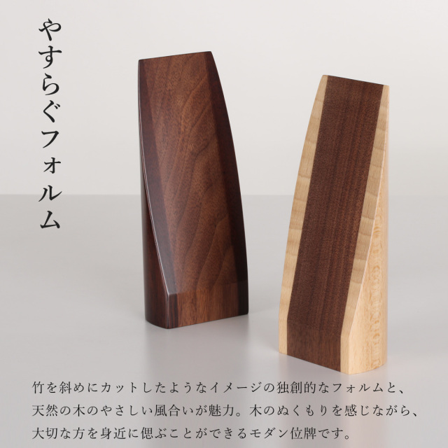 位牌　かぐや　1200画像