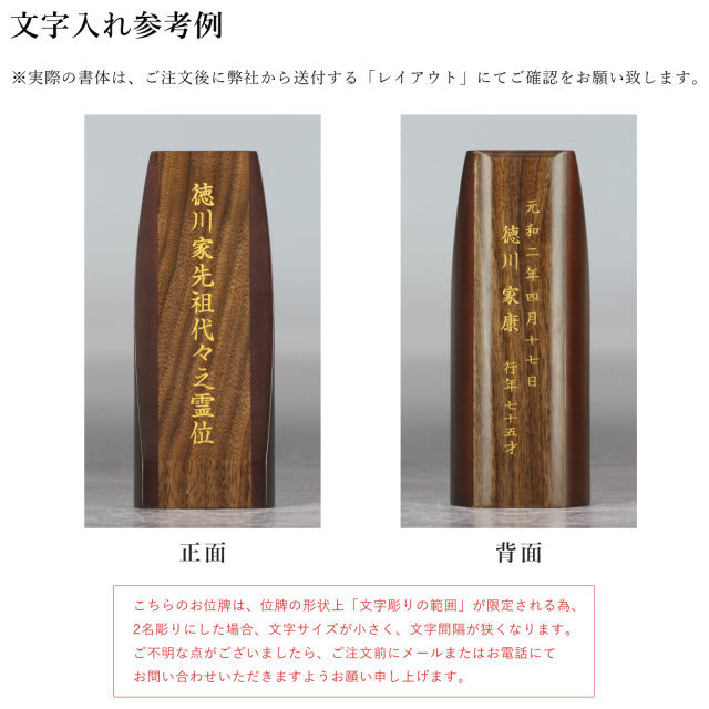 位牌　かぐや　1200画像