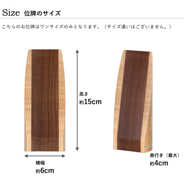 位牌　かぐや　1200画像