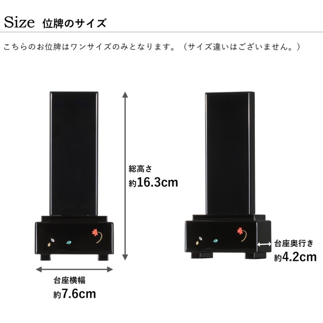 位牌　クワトロ　1200画像