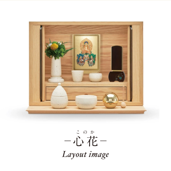 位牌　優徳　心花　このか
