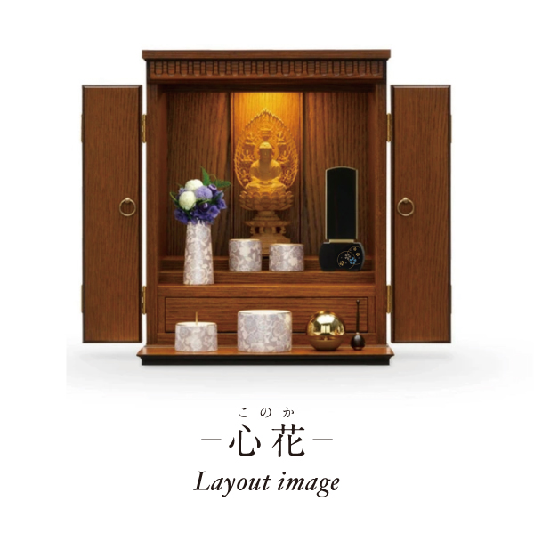 位牌　優徳　心花　このか