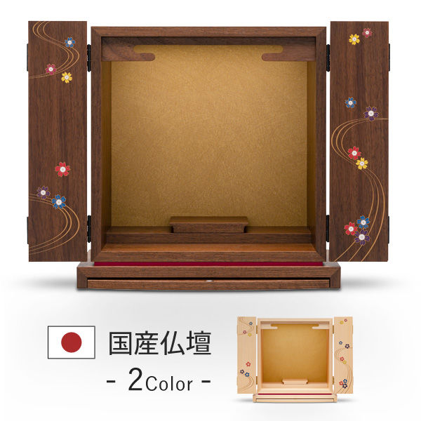 台に置くタイプのお仏壇│工場直営 お仏壇の村上クラフト