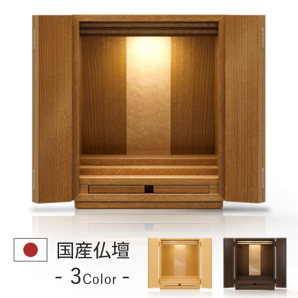 家具調仏壇ミニ（本体のみ） 楽天市場】仏壇 モダン ミニ仏壇 ノア ウォールナット 無垢 上