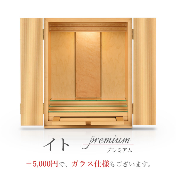 イト　プレミアム　MP