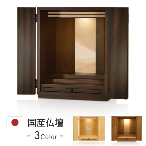 ito　ウォールナット