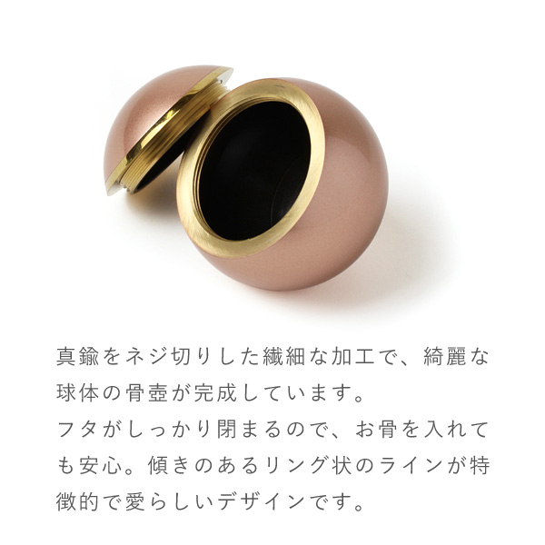 手元供養 ミニ骨壷 ジュピター jupiter 全3色 │ 工場直営 お仏壇の