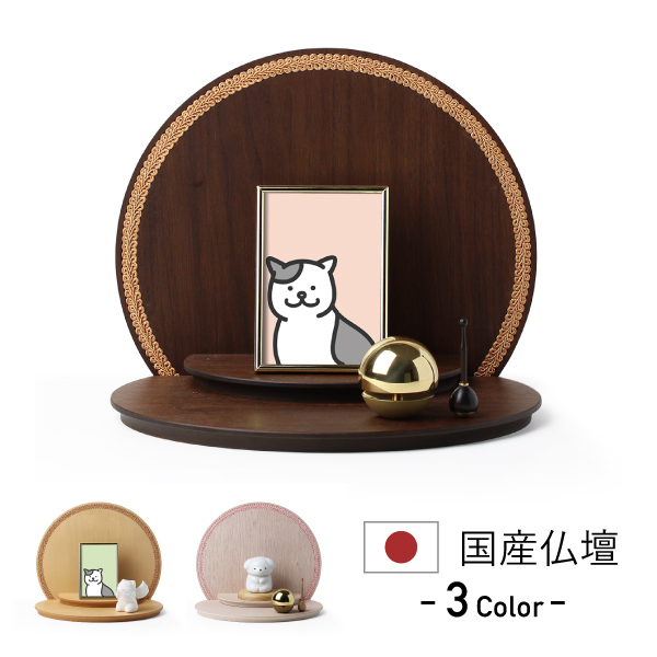 ペット仏壇 本体のみ ケティ -Kety- for Pets 〔高さ25 幅30 奥行21cm