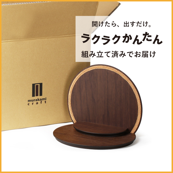 ペット仏壇 本体のみ ケティ -Kety- for Pets 〔高さ25 幅30 奥行21cm