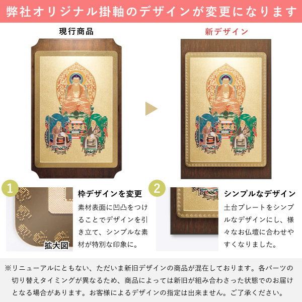 オリジナル掛軸