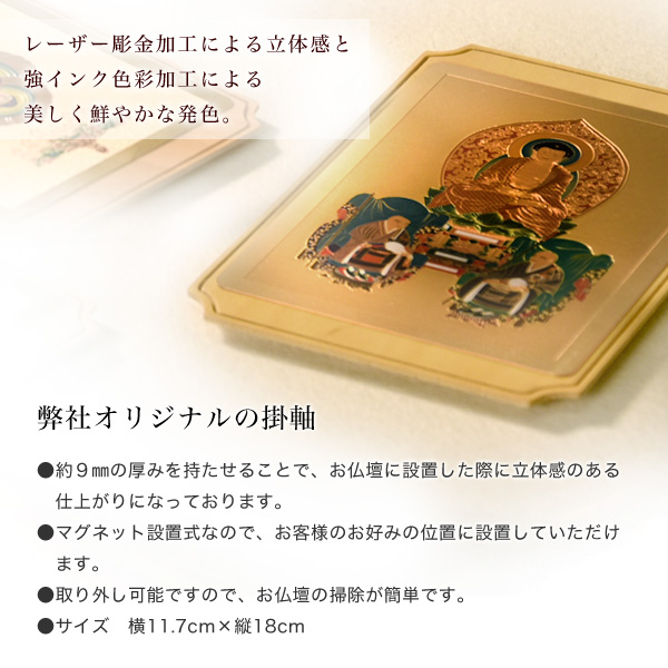 オリジナル掛軸