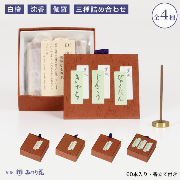 お香　薫風　くんぷう