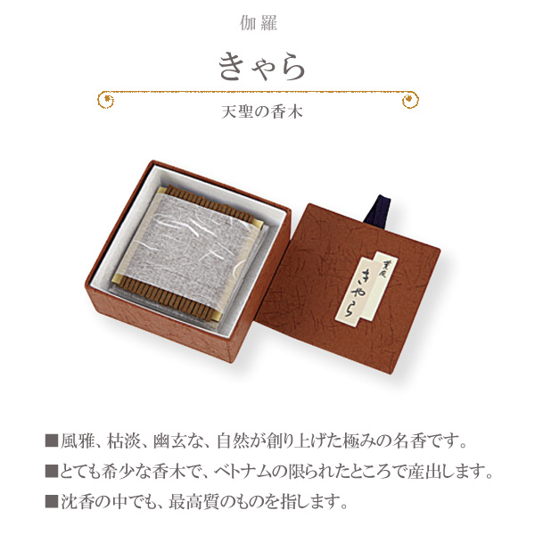 お香　薫風　くんぷう