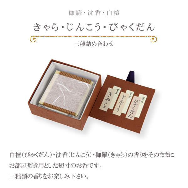 お香　薫風　くんぷう