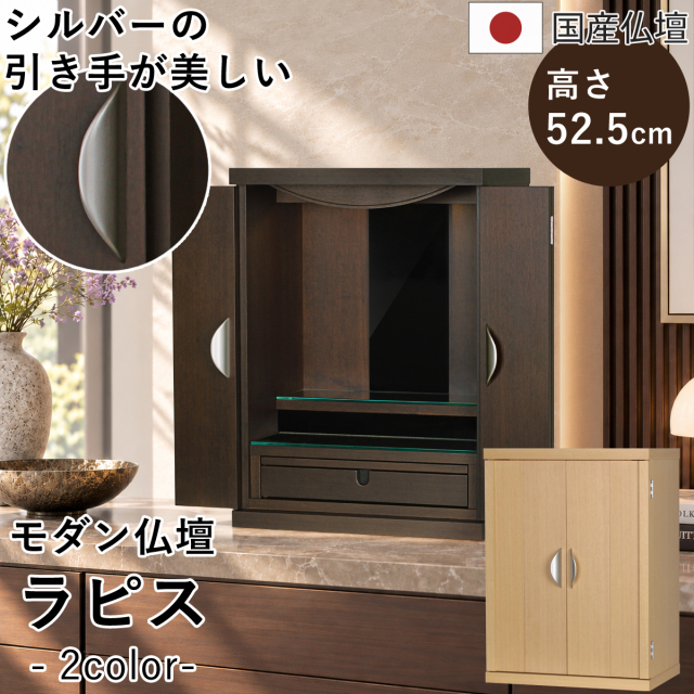 ラピス　1200画像