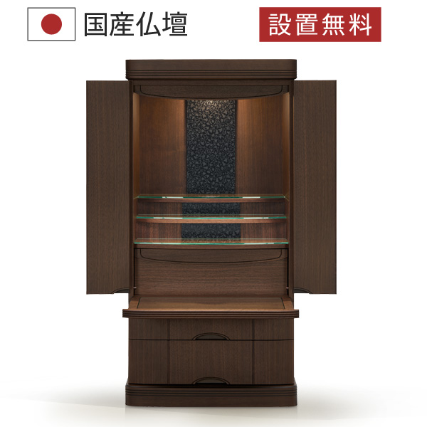 モダン仏壇 本体のみ ローレン ウォールナット 〔高さ102 幅50.7 奥行
