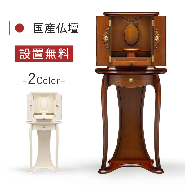 御仏壇　アンティーク家具　お値下げしました アンティーク調のお仏壇│工場直営 お仏壇の村上クラフト