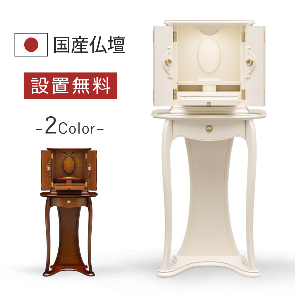 アンティーク調のお仏壇│工場直営 お仏壇の村上クラフト