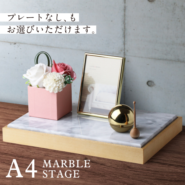 ミニ仏壇 本体のみ マーブルステージ 〔高さ6.5 幅35 奥行24cm〕 国産