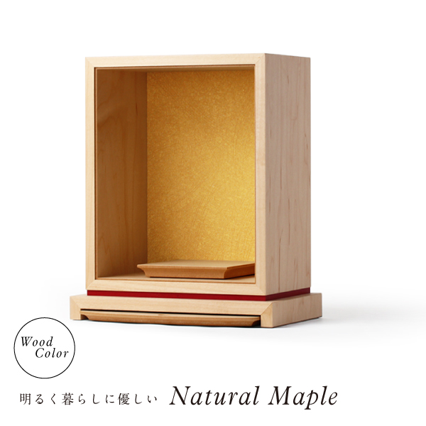 モダンミニ仏壇 本体のみ 澪 -MIO-ト 〔高さ27 幅22.5 奥行13cm〕 国産