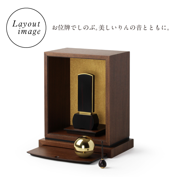 モダンミニ仏壇 本体のみ 澪 -MIO-ト 〔高さ27 幅22.5 奥行13cm〕 国産