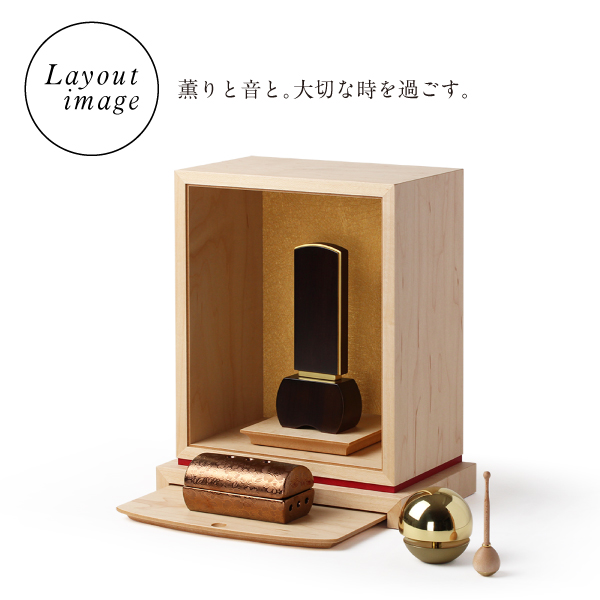 送料無料 モダンミニ仏壇 本体のみ 澪 -MIO-ト 〔高さ27 幅22.5 奥行