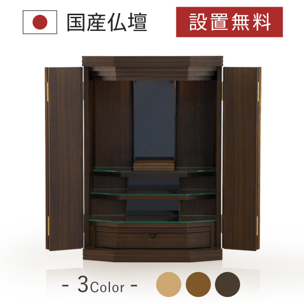 高さが50～90cm未満のお仏壇│工場直営 お仏壇の村上クラフト