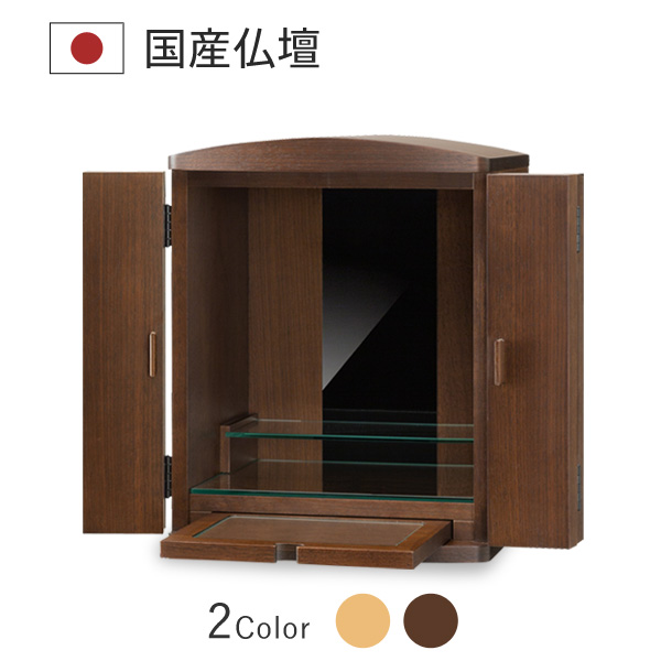 プリモ　ウォールナット