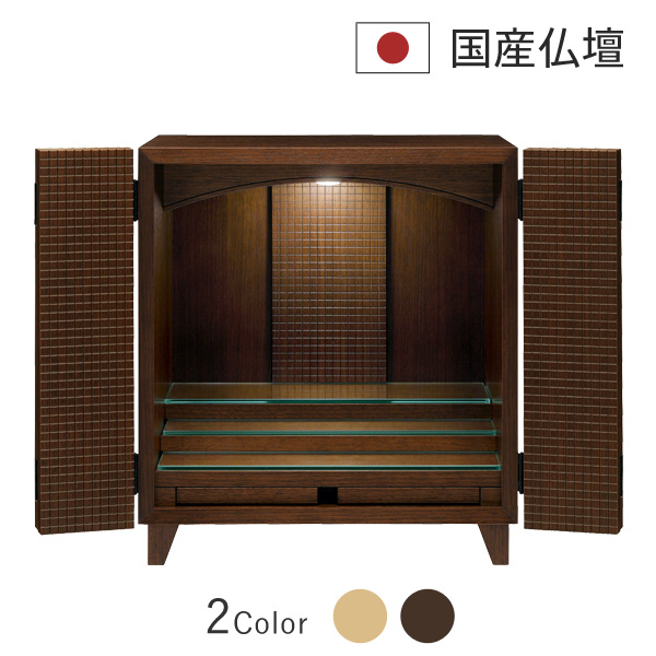 リッツ　ウォールナット　チェック