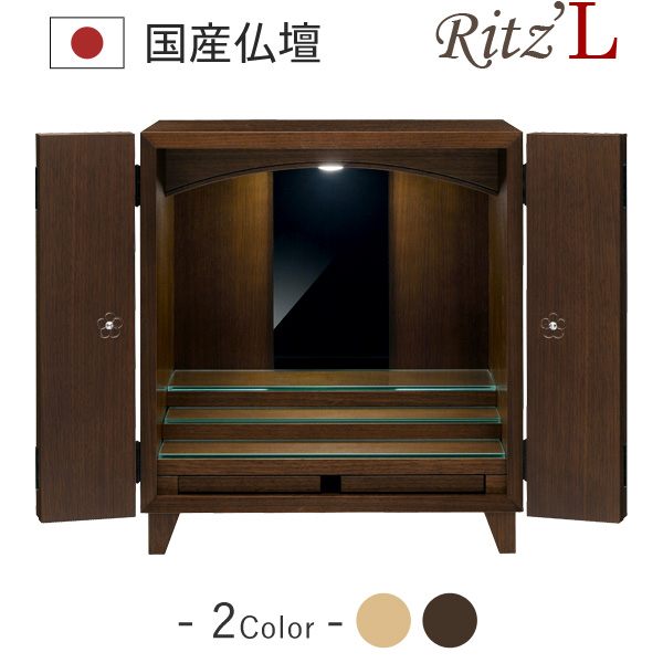 リッツL　ウォールナット　花