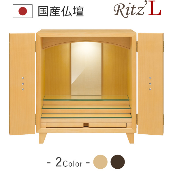 リッツL　メープル　縦丸